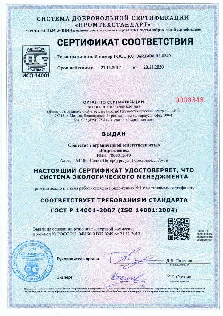 Сертификат менеджмента.pdf.png